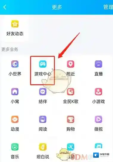 QQ消息