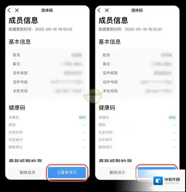 粤省事管理员