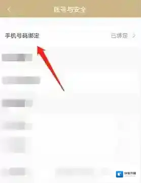 随申办市民云手机号码