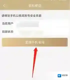 随申办市民云进入设置