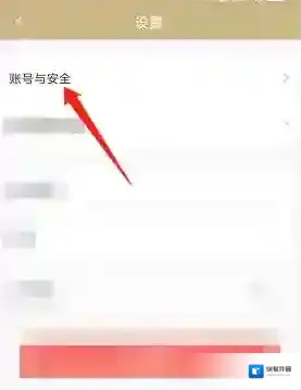 随申办市民云换绑