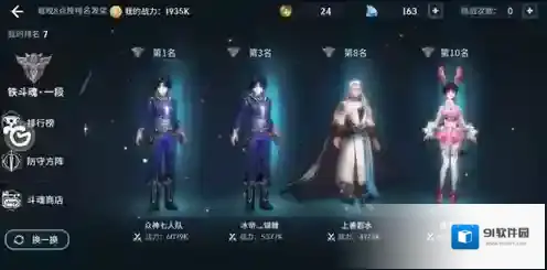 斗罗大陆斗神再临再临
