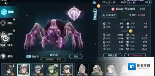 斗罗大陆斗神再临秘境