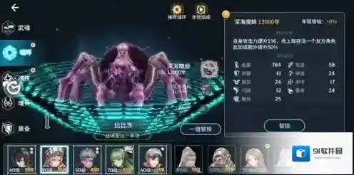斗罗大陆斗神再临副本