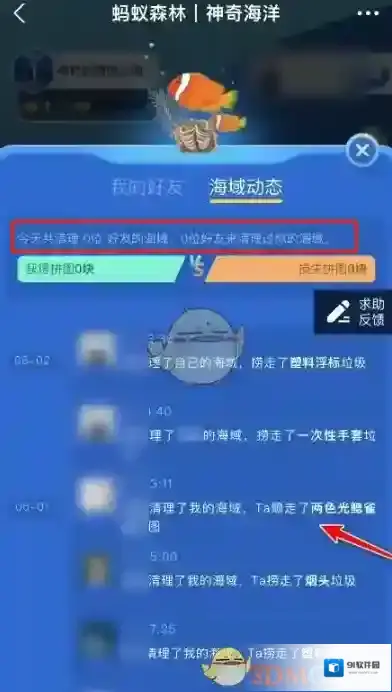 支付宝好友