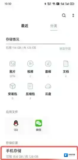 QQ邮箱手机存储