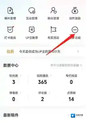 哔哩哔哩创作