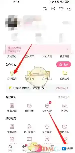 哔哩哔哩的我