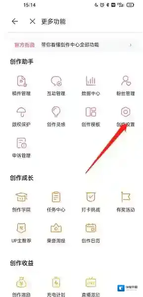 哔哩哔哩设置