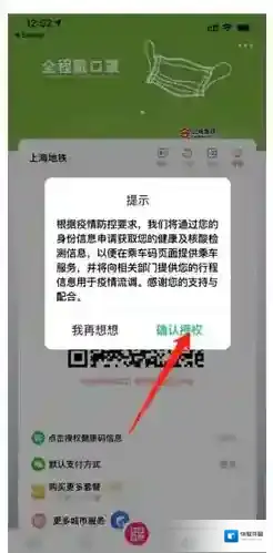 metro大都会就可以了