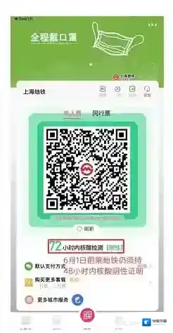 metro大都会申码