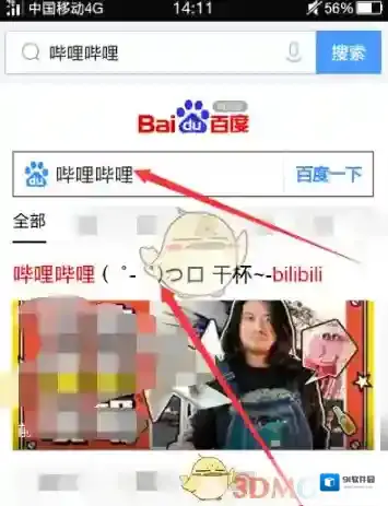 哔哩哔哩查看
