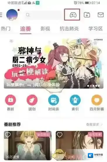 哔哩哔哩点击游戏