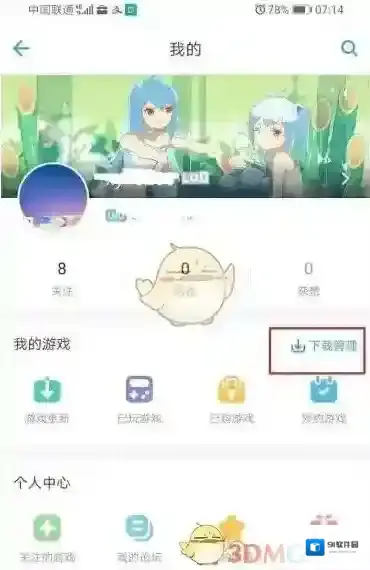 哔哩哔哩下载的游戏