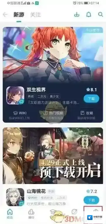 哔哩哔哩下载管理