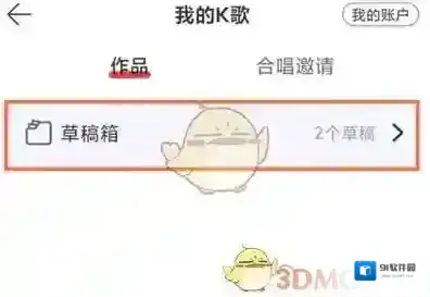 网易云音乐录制