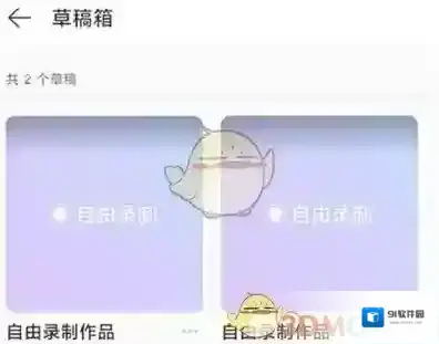 网易云音乐歌房