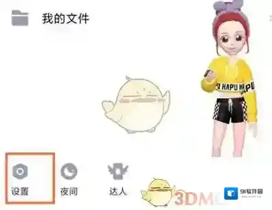QQ天数