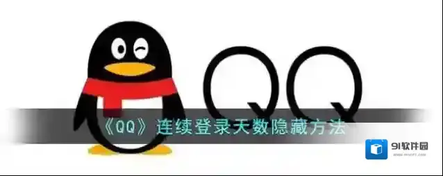 QQ打开手机