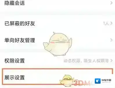 QQ登录