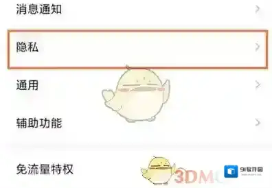 QQ点击