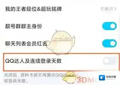 QQ来源于