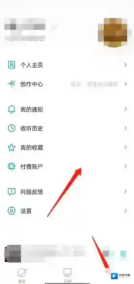 云播客交易记录