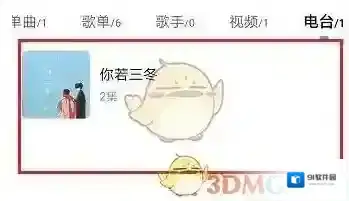 酷狗音乐取消订阅