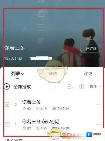 酷狗音乐点击