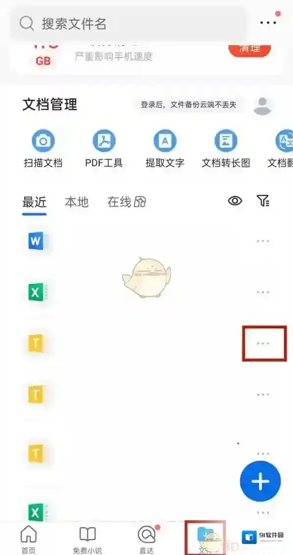 QQ浏览器图片