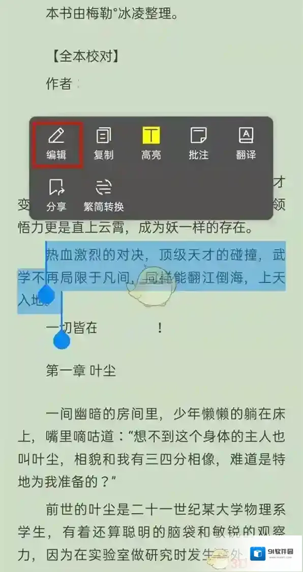 QQ浏览器目标图片