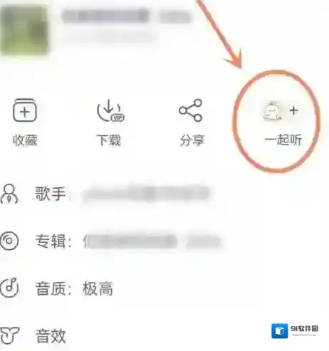 网易云音乐记录