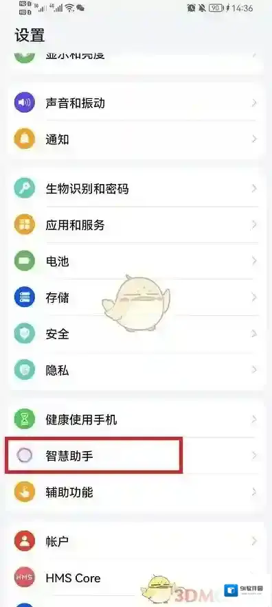 华为输入法点击打开