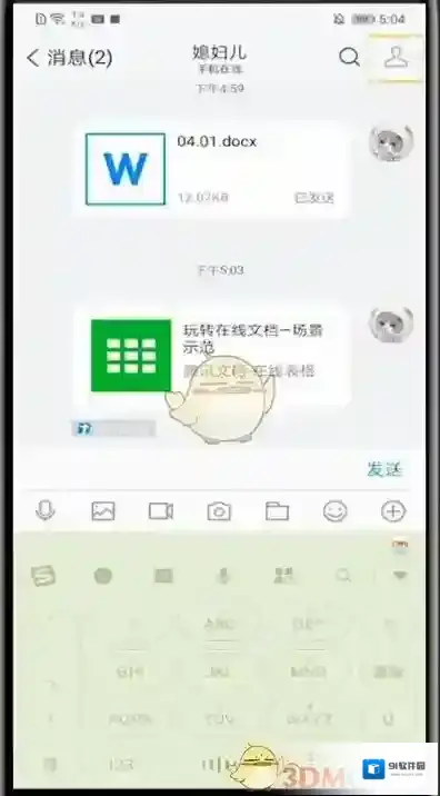 腾讯tim找到你