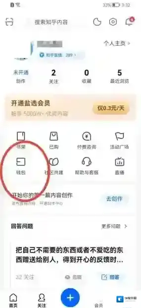 知乎点击