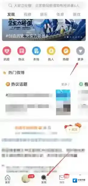 微博就可以了