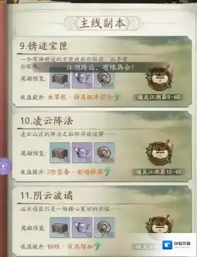 自在江湖属性