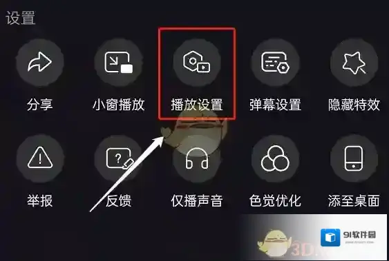 哔哩哔哩点击