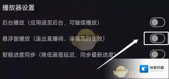 哔哩哔哩关闭
