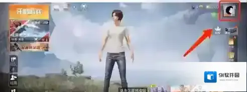 和平精英设置个性签名