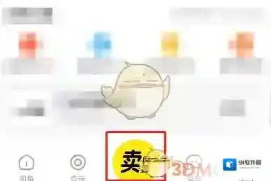 闲鱼规格
