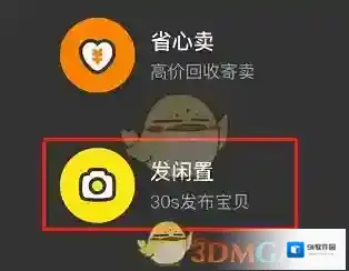 闲鱼库存