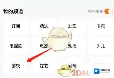 腾讯视频减号