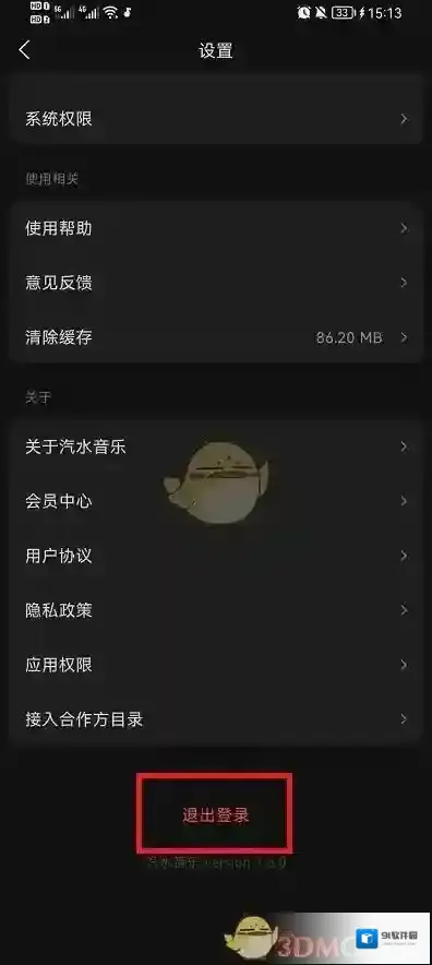 汽水音乐汽水