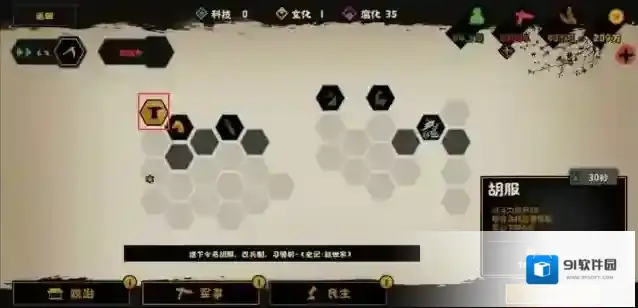 无悔华夏施行