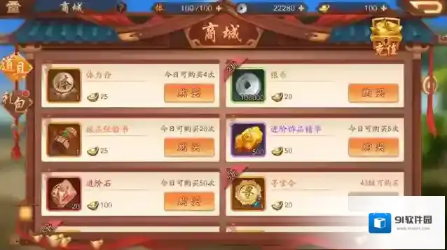 少年三国志2巡逻