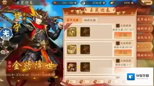 少年三国志2体力丹获得方法 刷体力丹技巧介绍