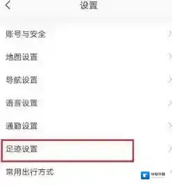 高德地图就会