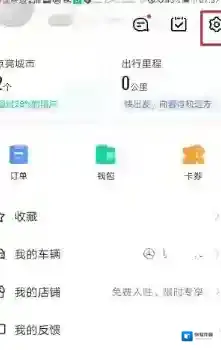 高德地图足迹