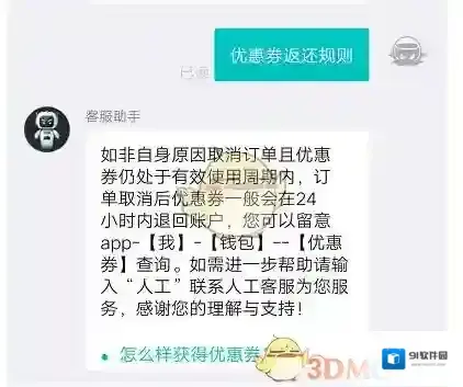 得物返还